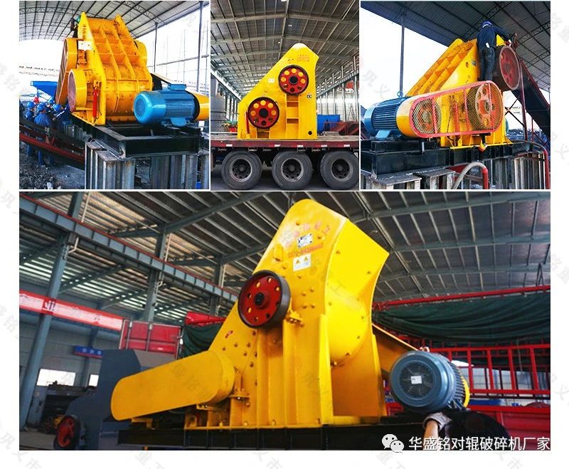 雙級破碎機