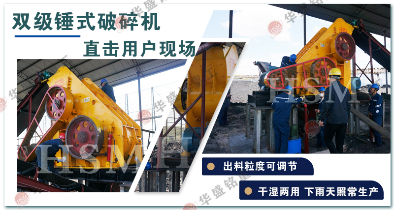 雙轉子錘式制砂機